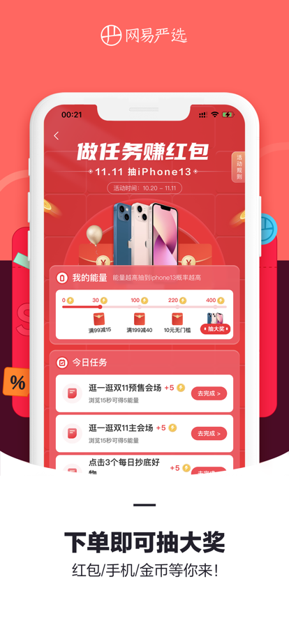 安卓网易严选app最新版app