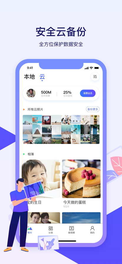 腾讯相册管家app2022