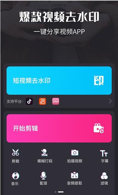 安卓小视频制作剪辑app
