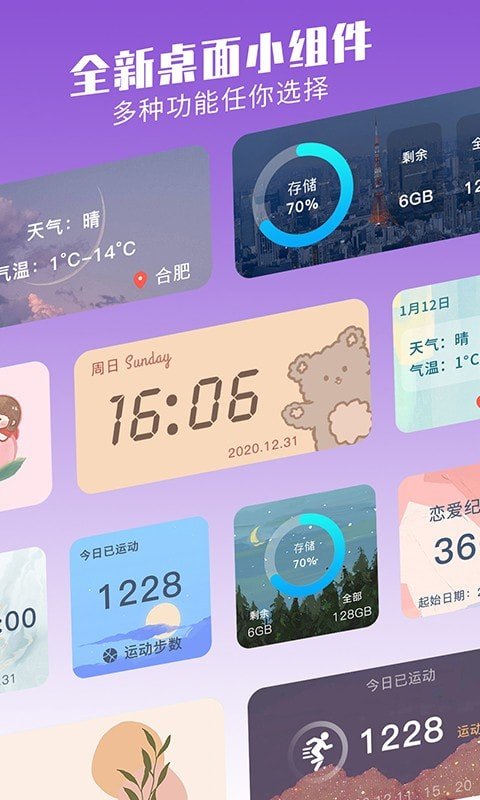 主题组件大全app