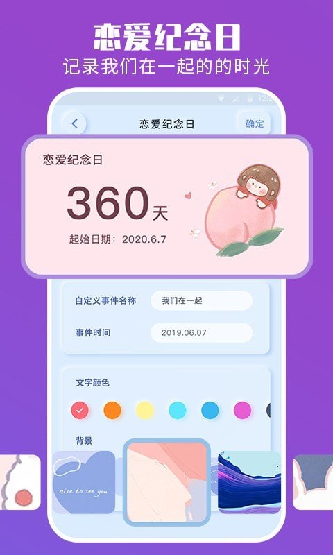 安卓主题组件大全appapp