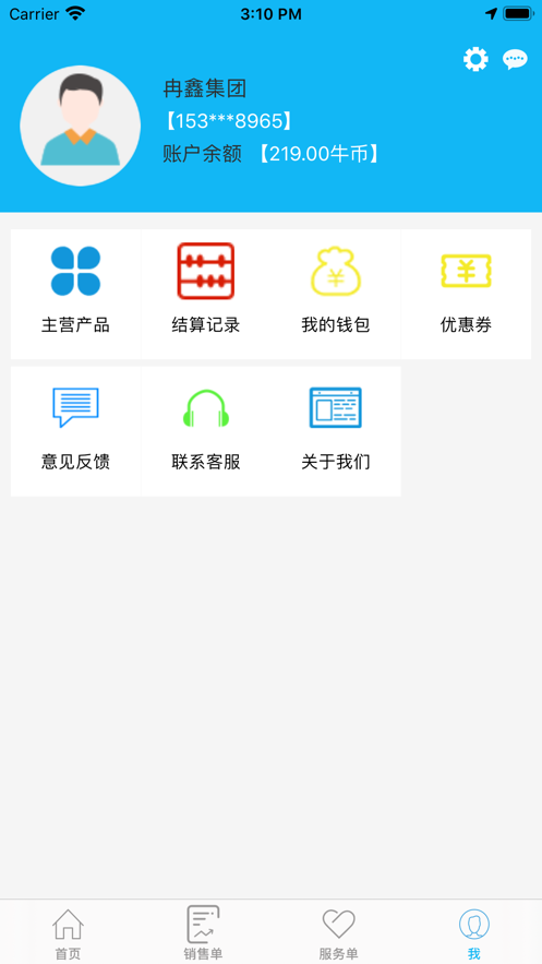 乐养云专员版app下载