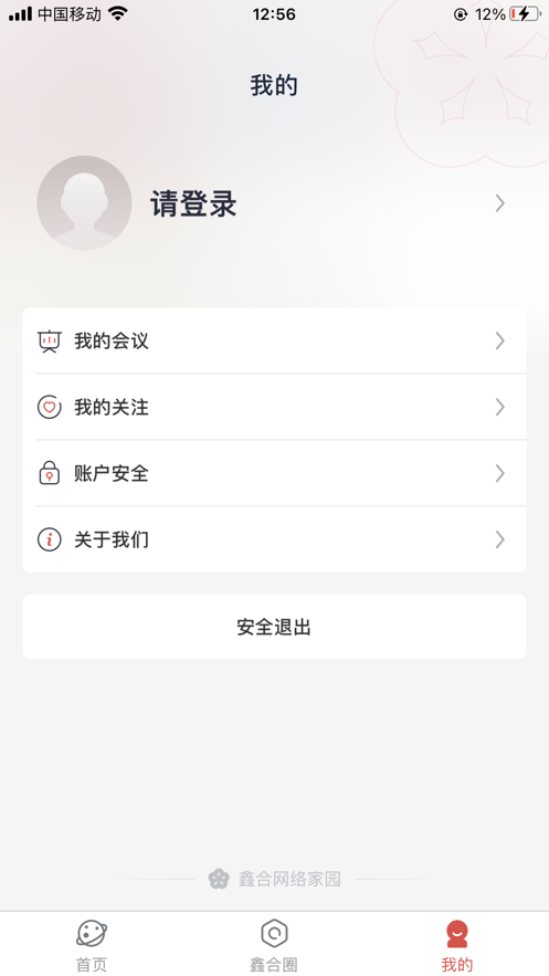 安卓鑫合家园俱乐部appapp