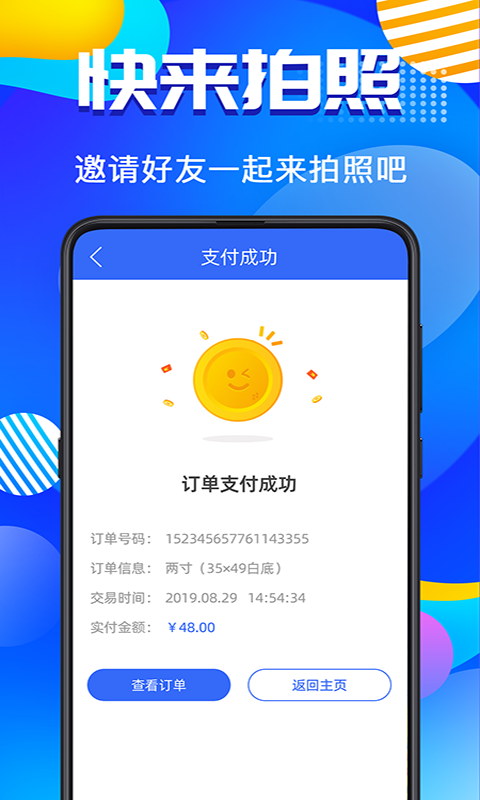 毕业证件照app下载