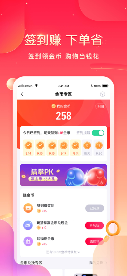 小象优品app最新版