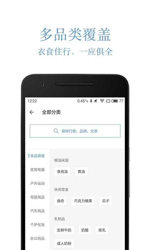 盖得排行app下载