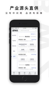 安卓宝物志app