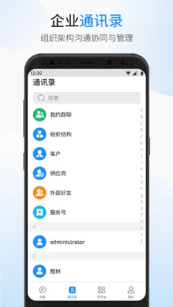 安卓银杰优优appapp