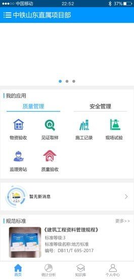 安卓工程资料通appapp