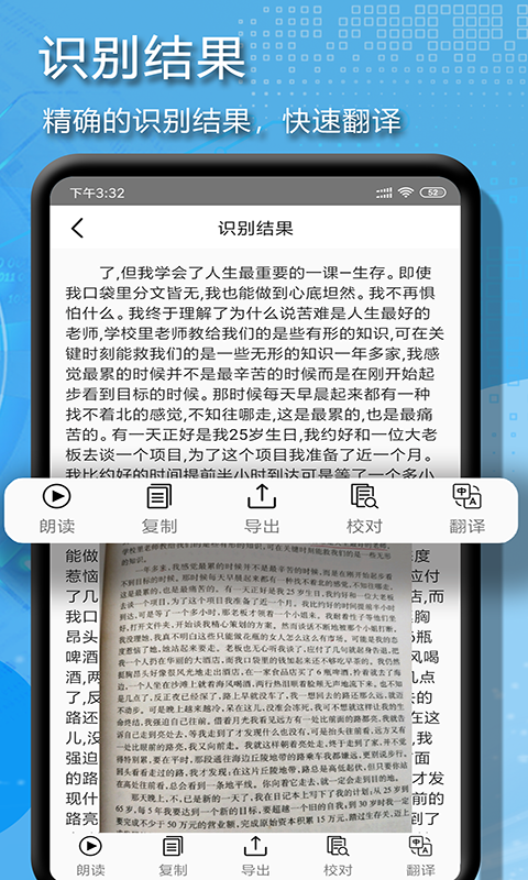 安卓拍图辨字大师app