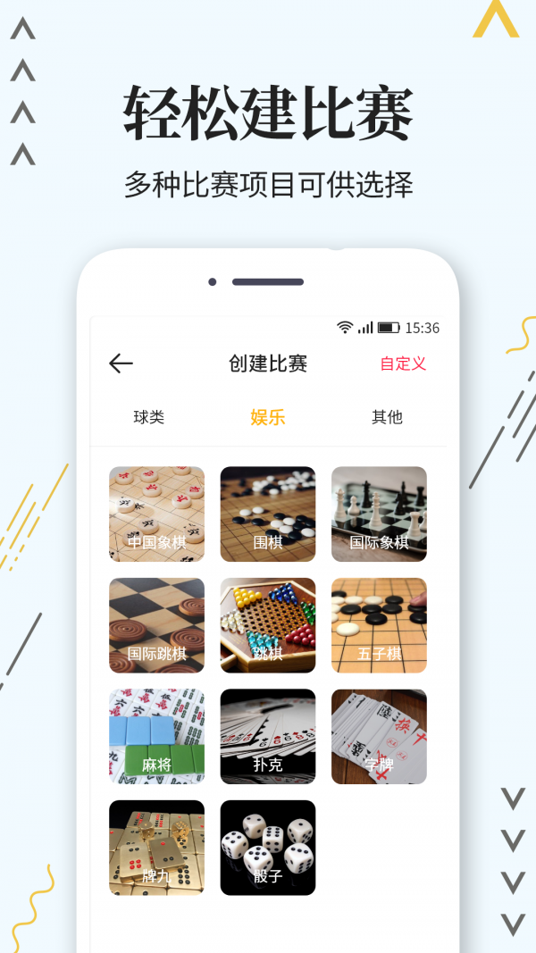 安卓标准计分器最新版app