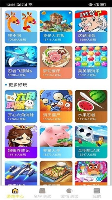 乐乐游戏盒app