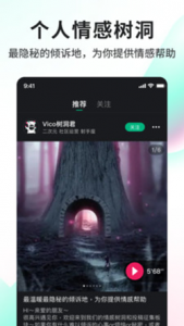 vicovico交友app