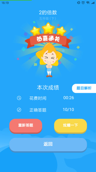 安卓淘知口算appapp