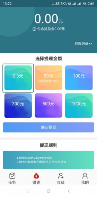 速8资讯app