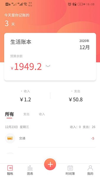 客一客app下载