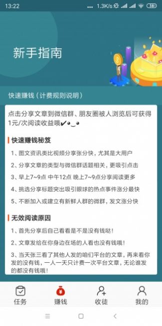 安卓速8资讯app软件下载