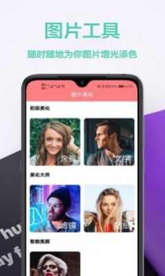 图橙最美壁纸app下载