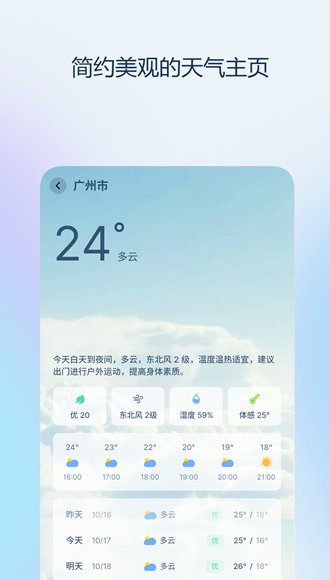 微件大师app下载