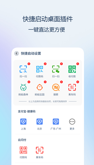 安卓微件大师app