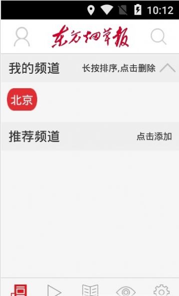 安卓东方烟草报抖音号app