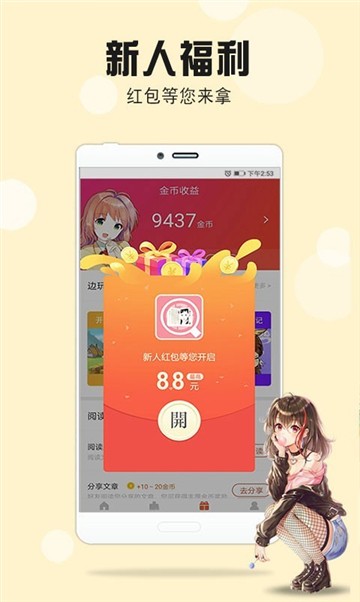 九三漫画app