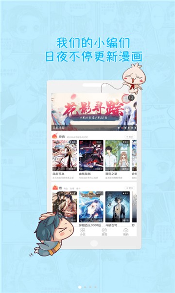 酷漫漫画app