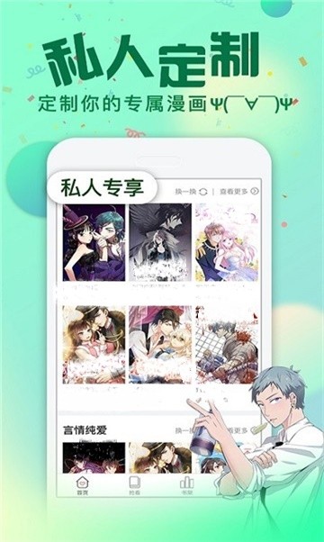 艾咔漫画app