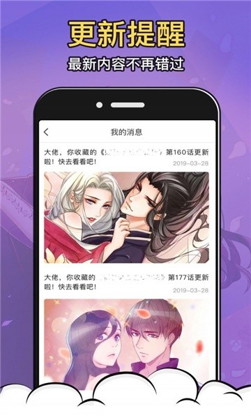 安卓酷漫漫画appapp