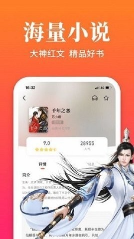 安卓大美书网2022app