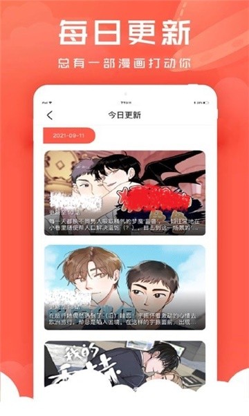 十八漫画app