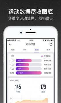 安卓和苗运动app