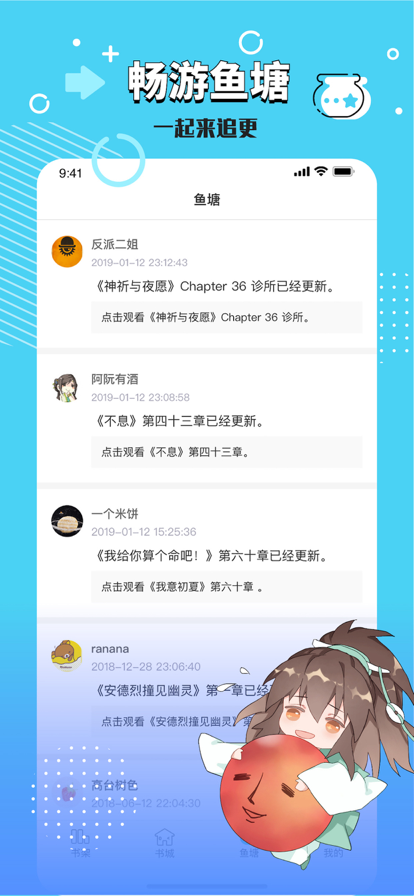 长佩阅读app最新版