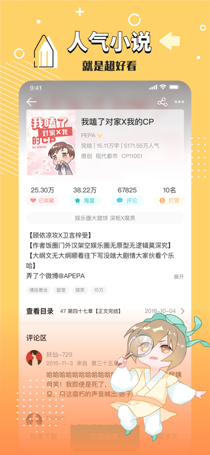 安卓长佩阅读app最新版app