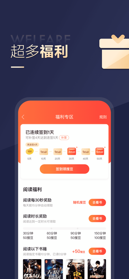 安卓搜狗阅读2022版app