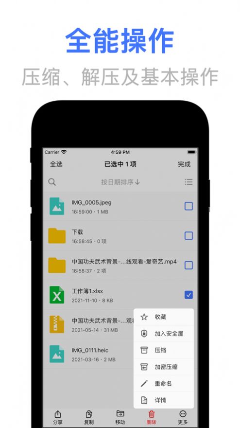 文件管理神器app下载