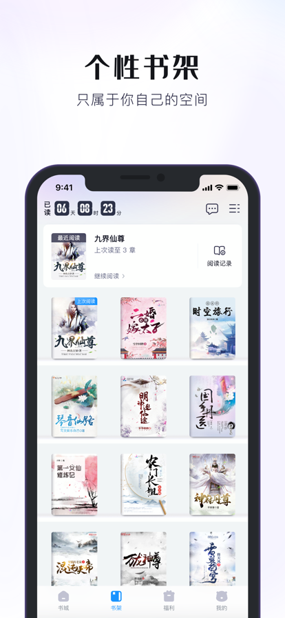 安卓米读极速版2022版app