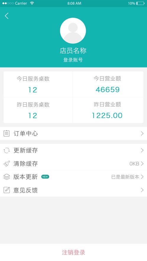 安卓连客云appapp