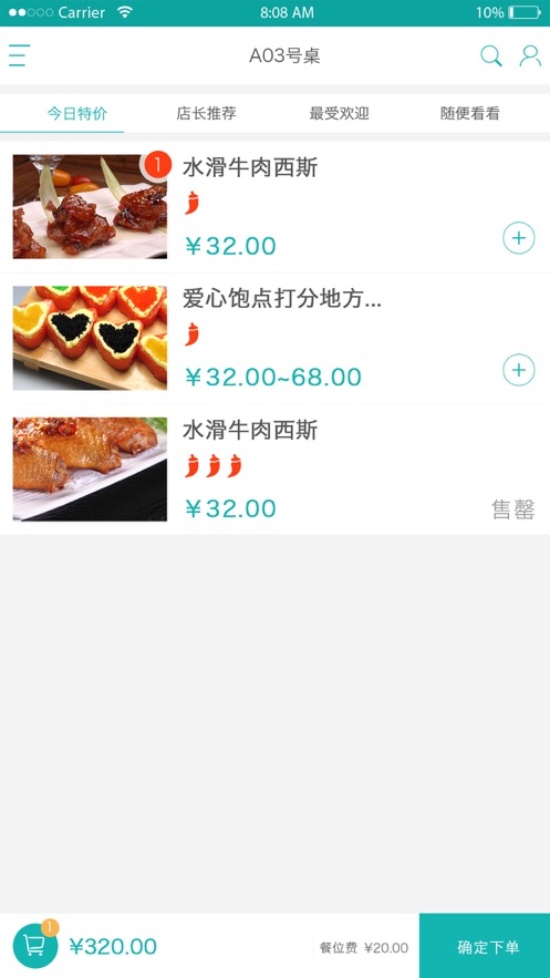 连客云app