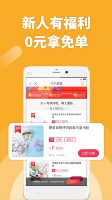 安卓利趣返利app