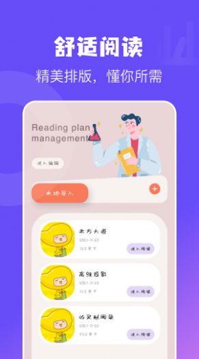 安卓电子书免费阅读器app