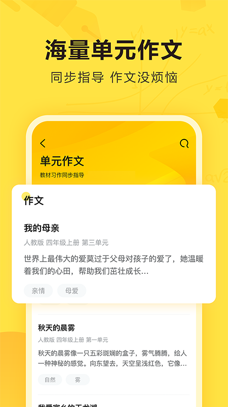 安卓快对作业 官网入口app