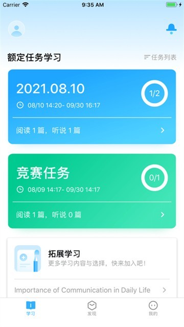 安卓慧练英语app