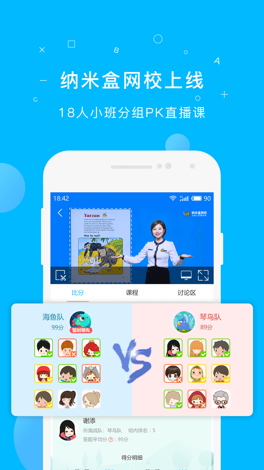 纳米盒app下载