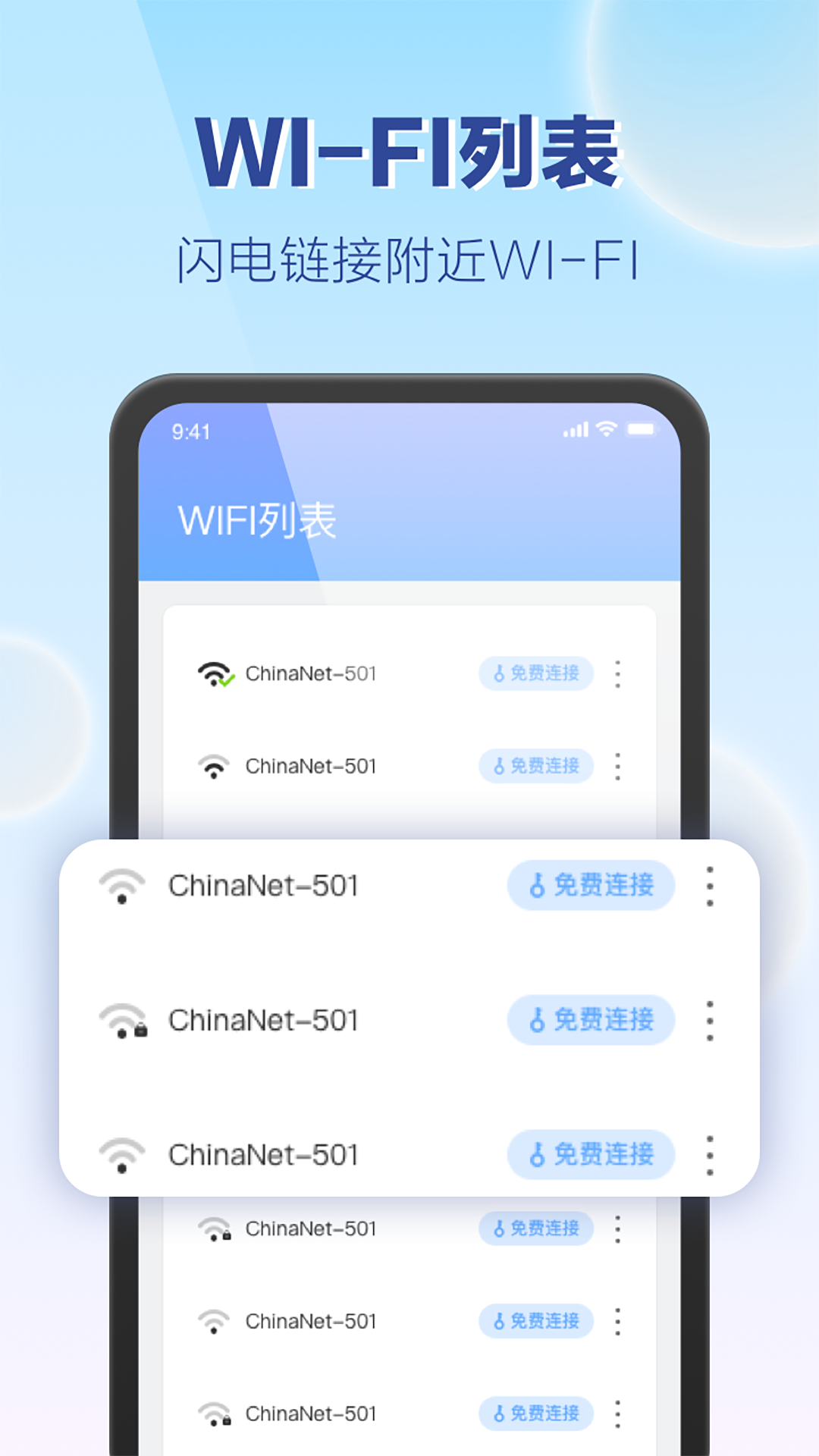 嗨享wifi app