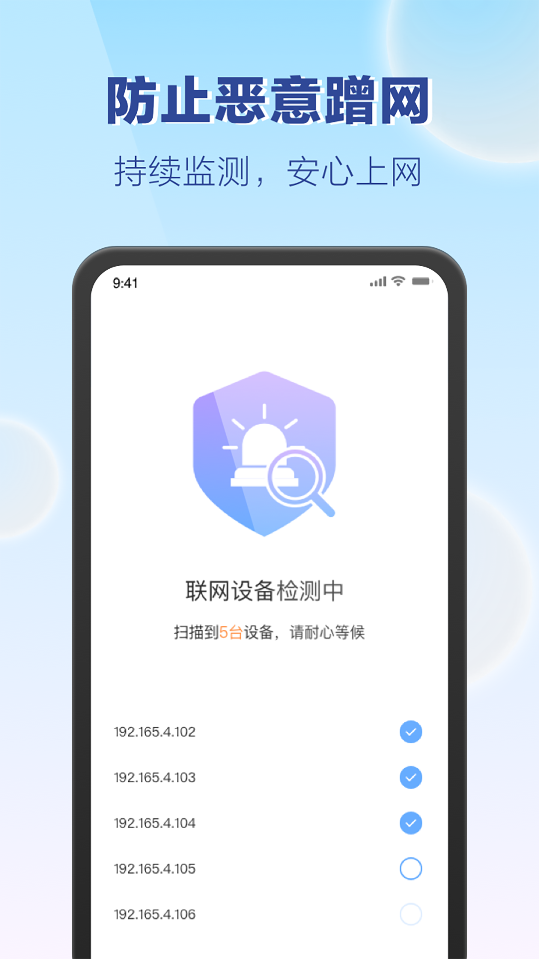 安卓嗨享wifi appapp