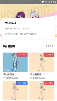 安卓vcoserapp