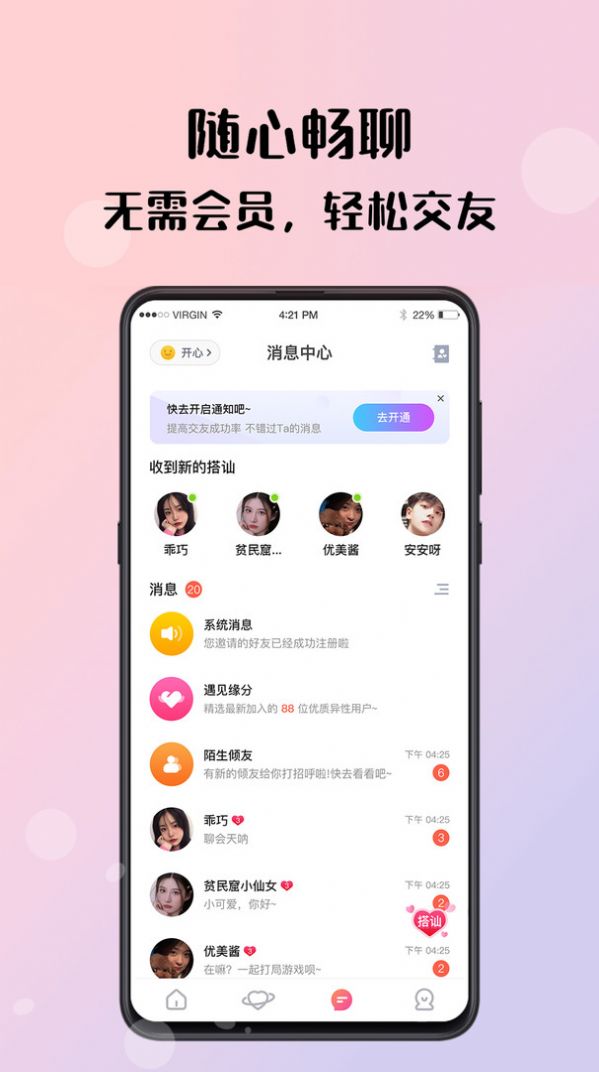 同城香阁app下载