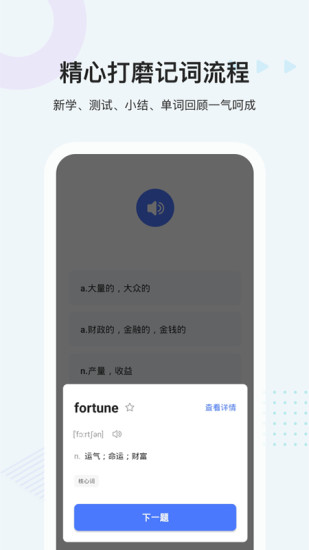 中公易词app