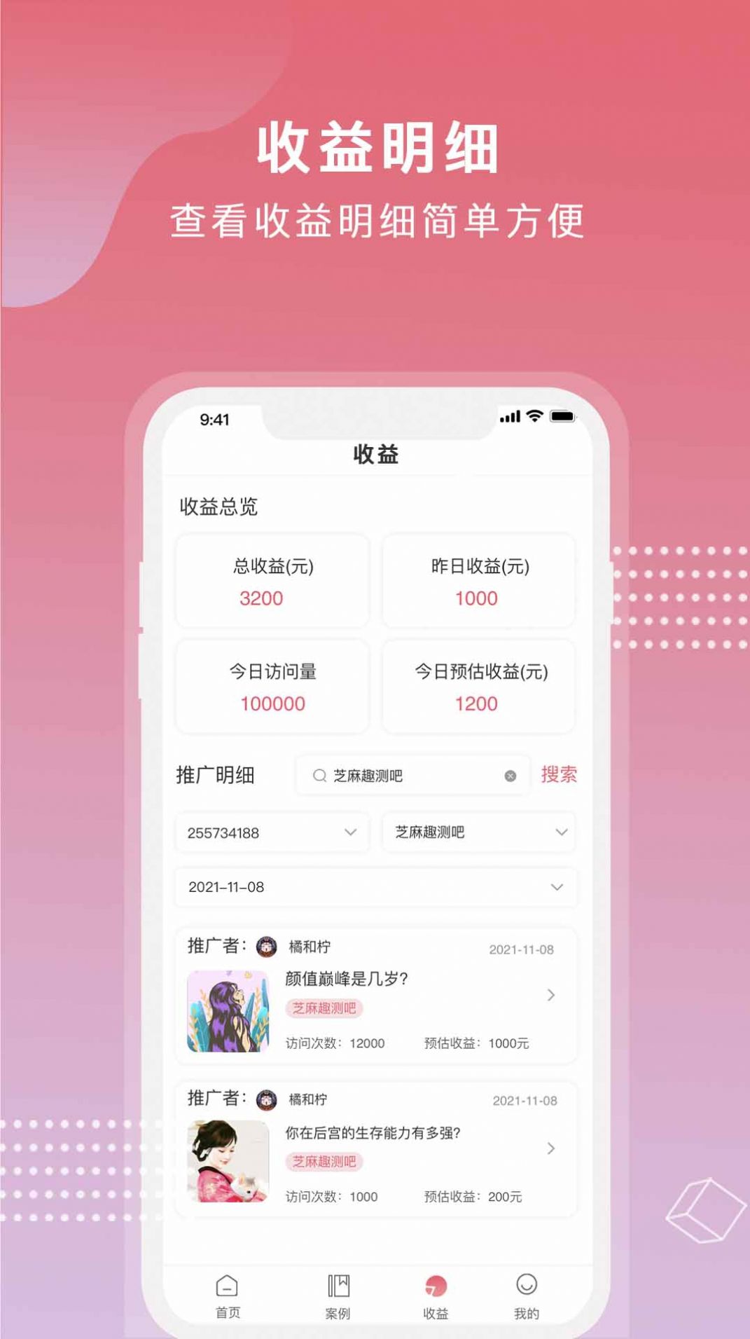 安卓芝麻世界appapp